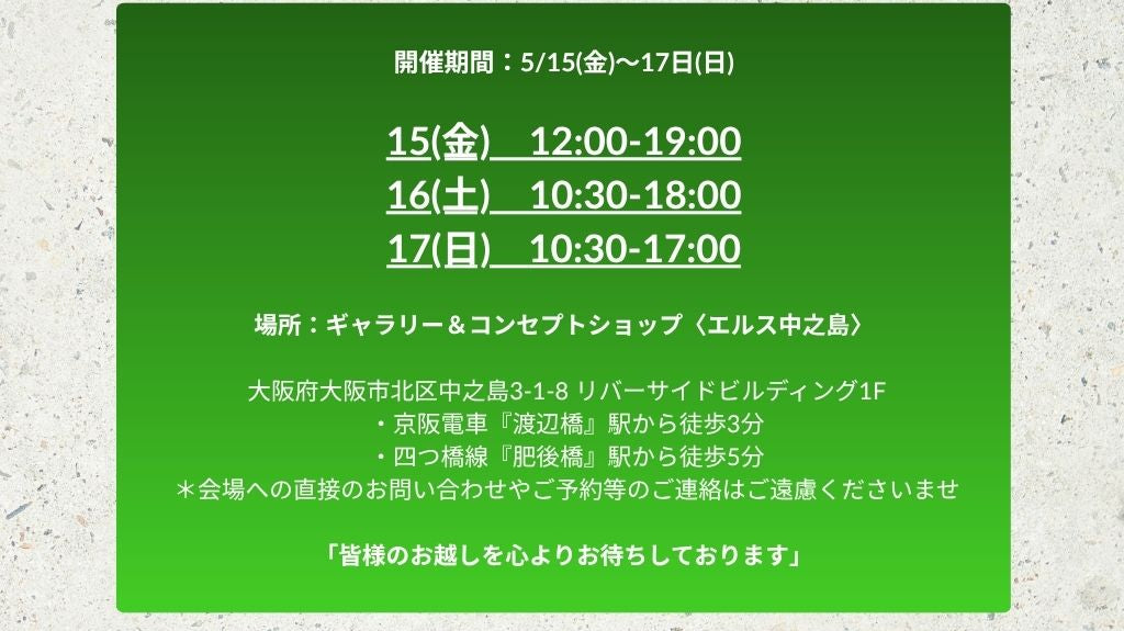 Lovelinks ポップアップストア大阪 5月開催のおしらせ