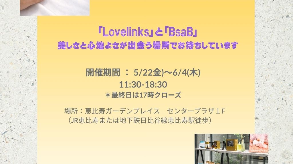 Lovelinks ポップアップストア東京 開催のおしらせ