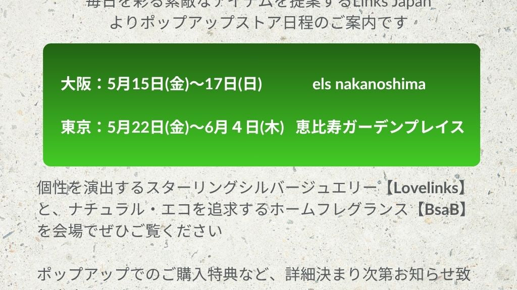 ポップアップストアでお会いしましょう!