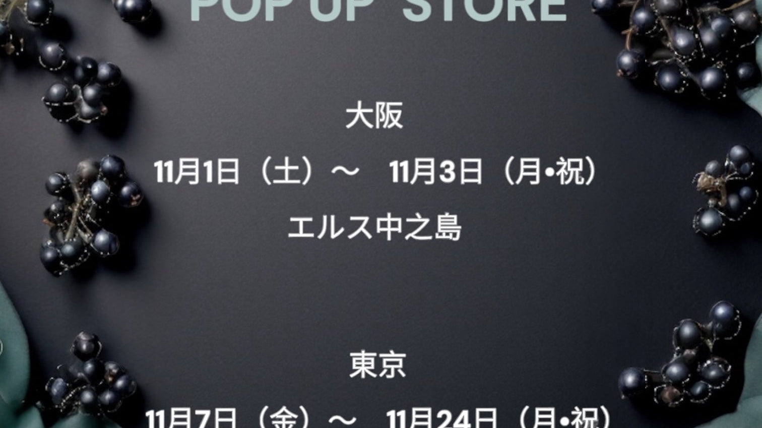 秋のポップアップ(大阪・東京)開催のお知らせ(Pop-Up Store Event Announcement)