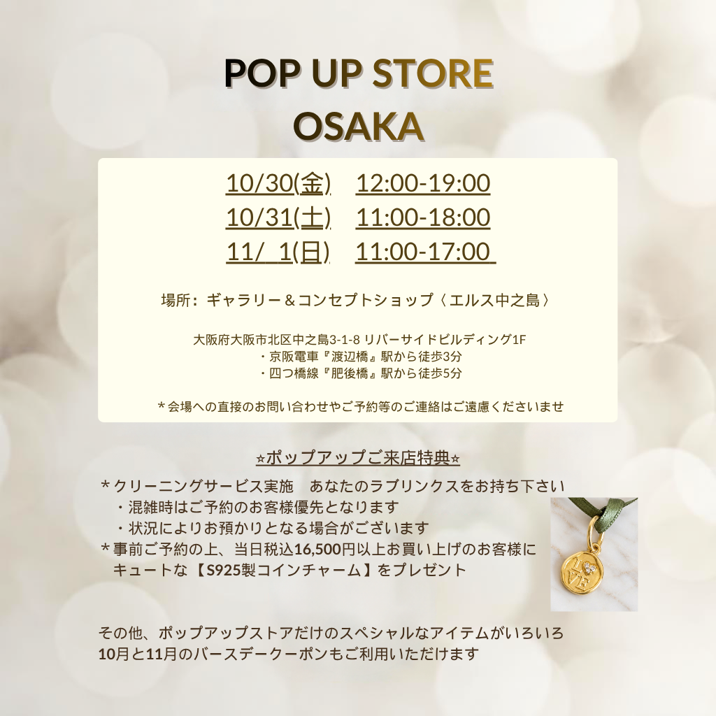 大阪・中之島にてポップアップストア開催