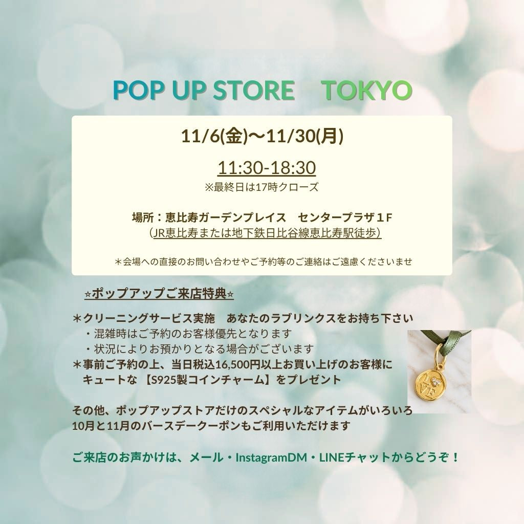 東京・恵比寿　ポップアップストア開催