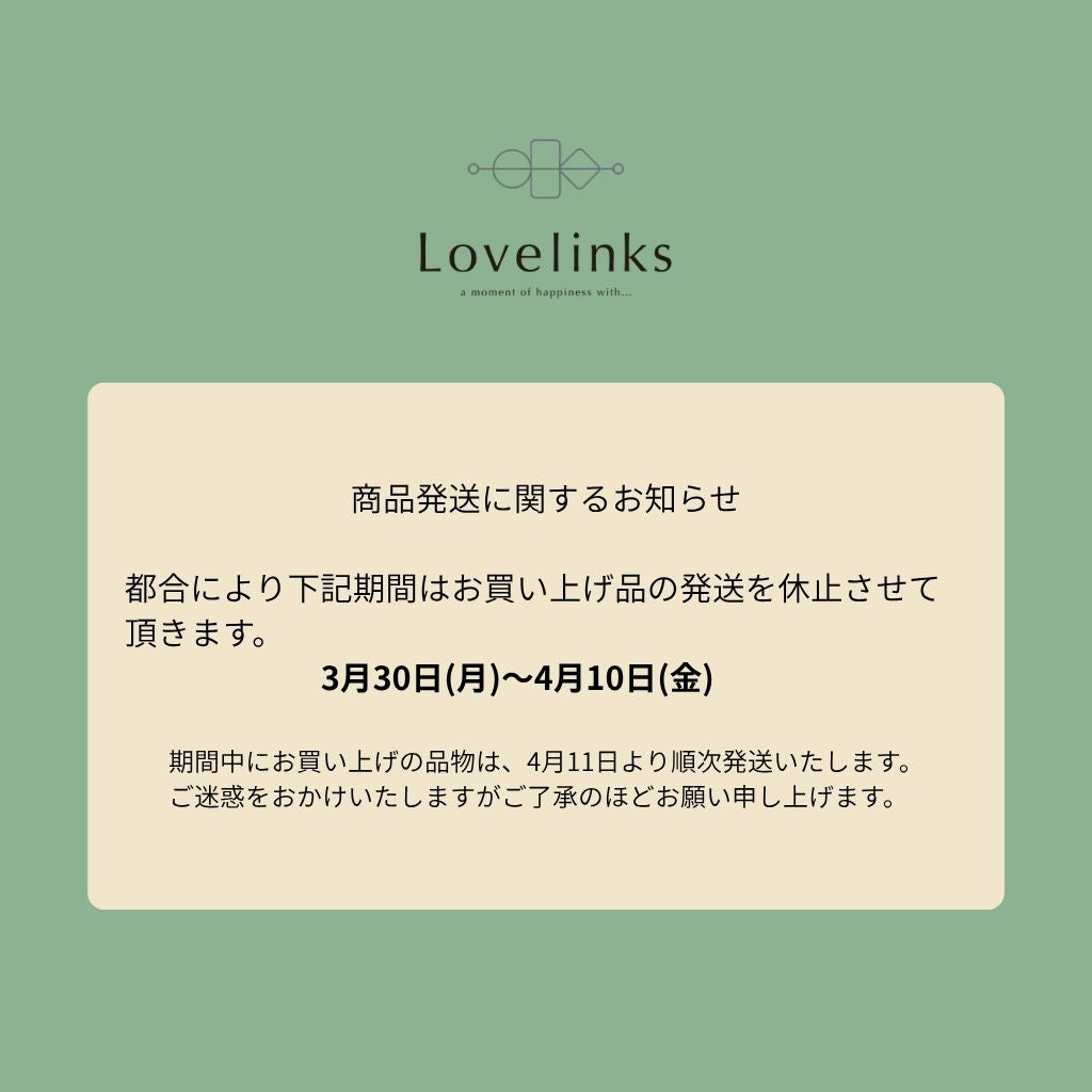 商品発送休止期間のお知らせ