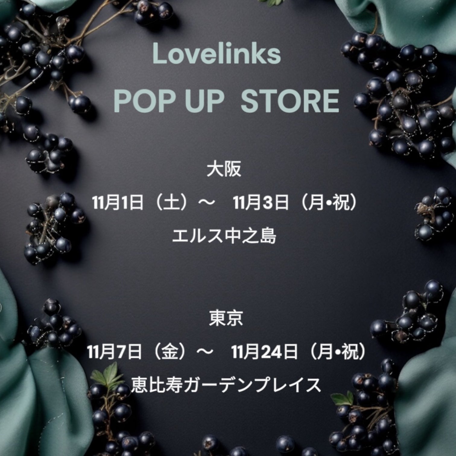 秋のポップアップ（大阪・東京）開催のお知らせ（Pop-Up Store Event Announcement）