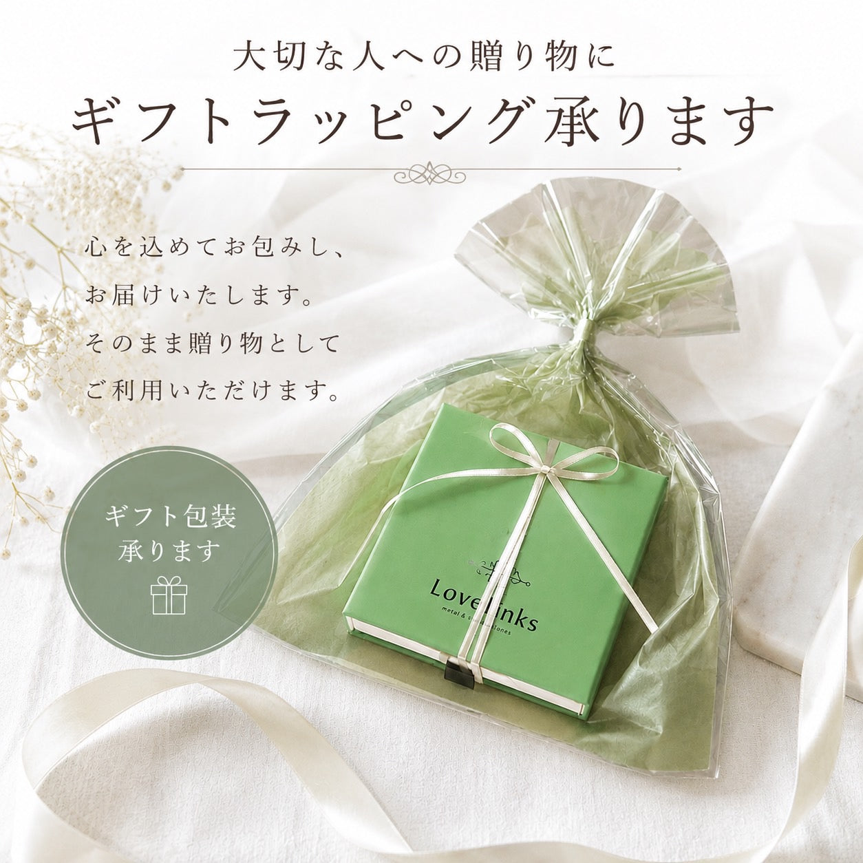 Official]Lovelinks Online Store