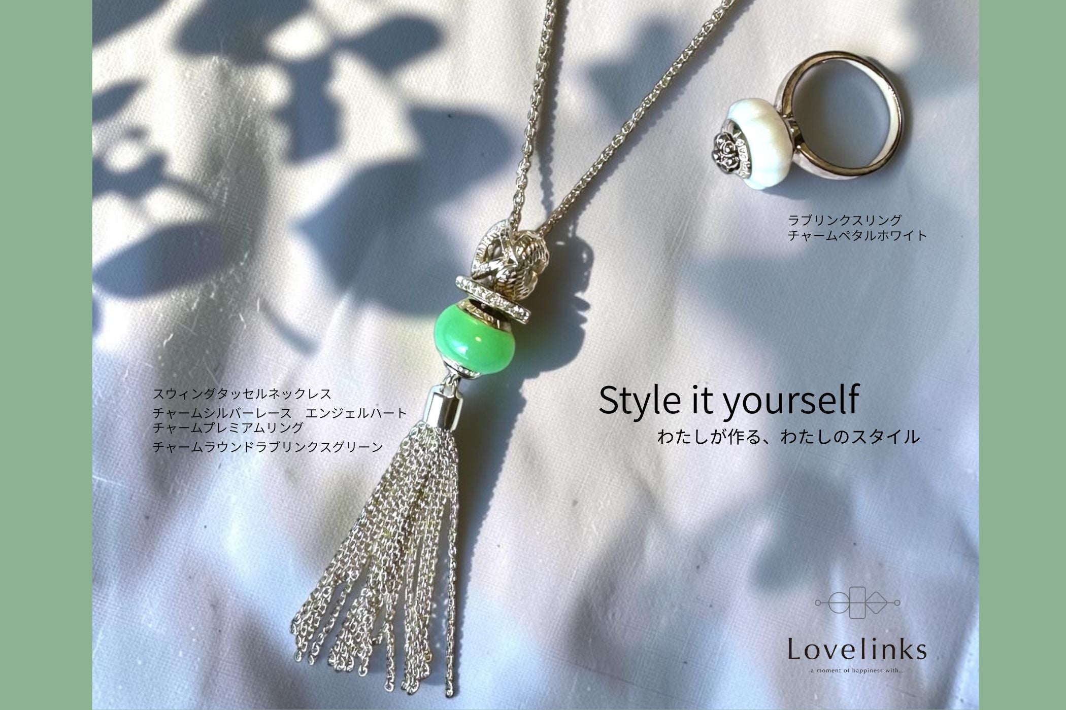 公式】Lovelinks Online Store