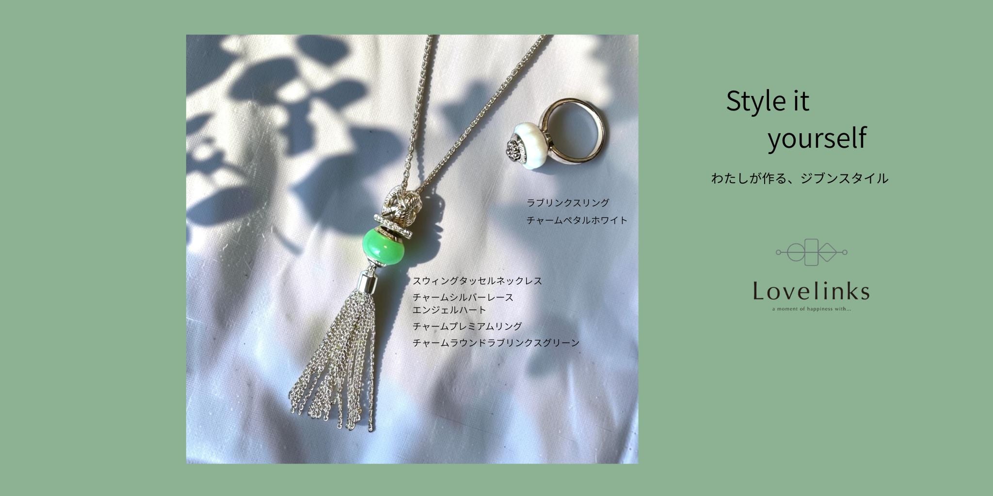 ラブリンクスチャーム 公式】Lovelinks Online Store