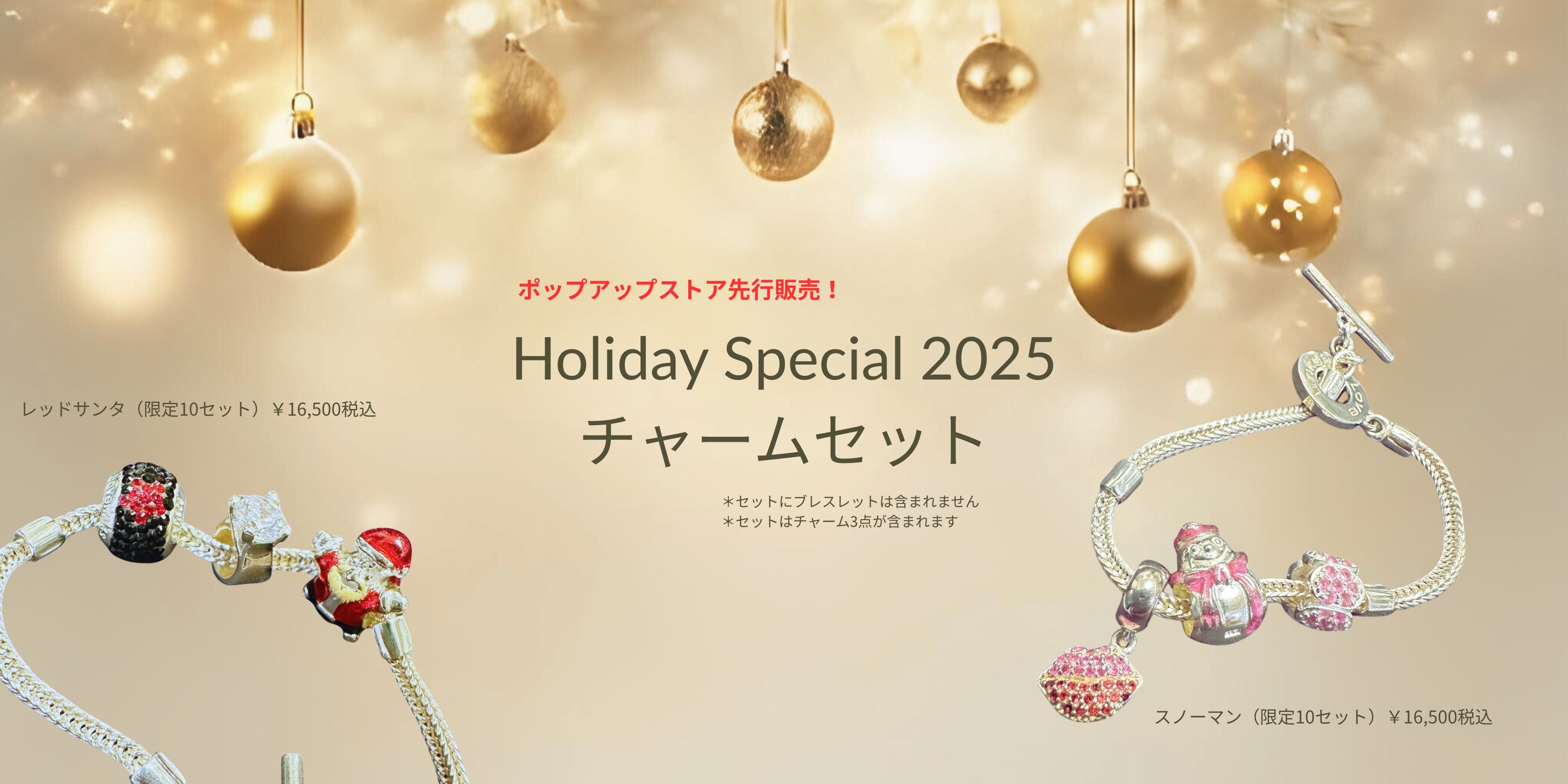 ラブリンクス ４点セット ラブリンクスの新作ジュエリー \u2013 Lovelinks Online Store