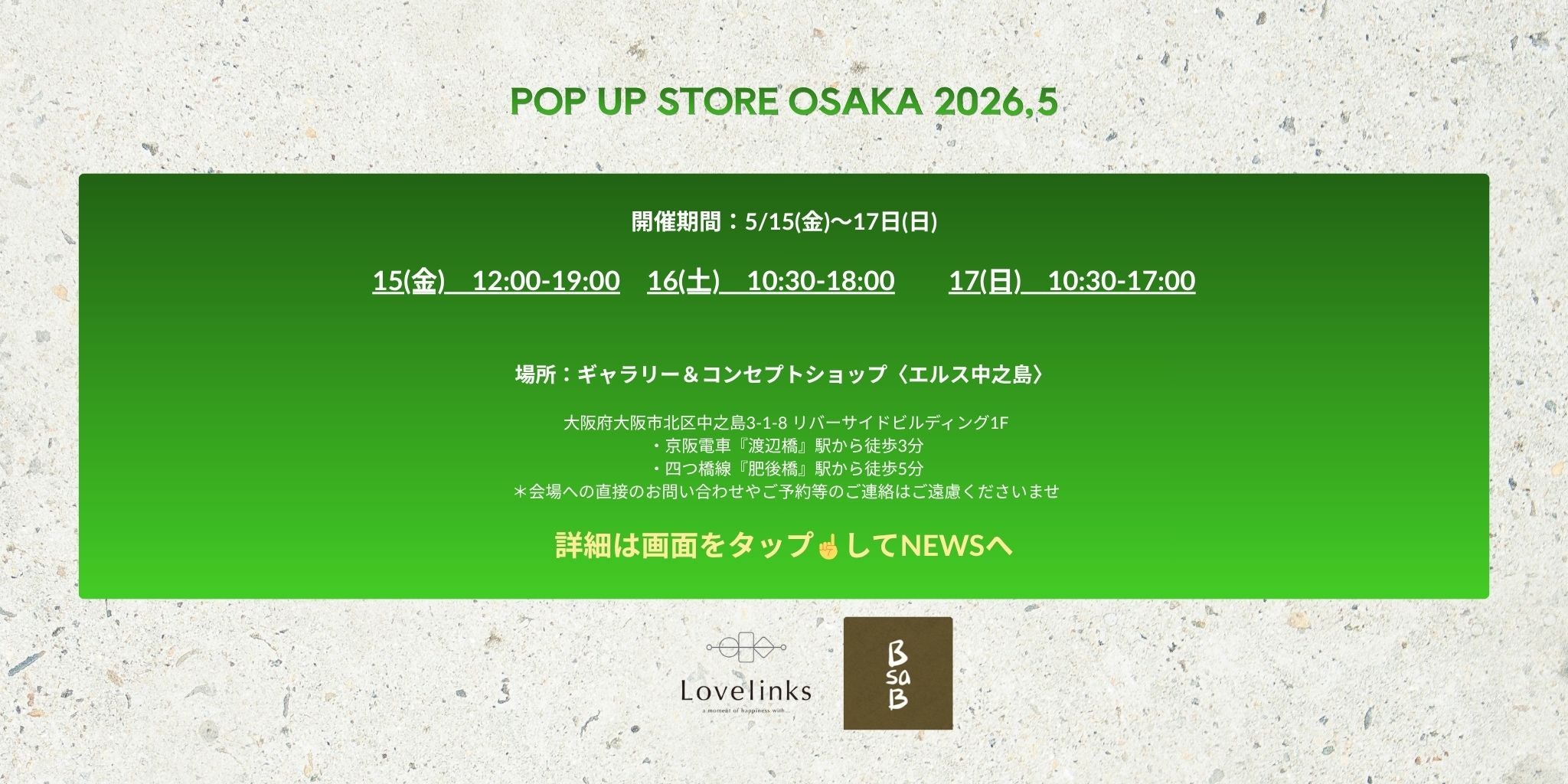 公式】Lovelinks Online Store